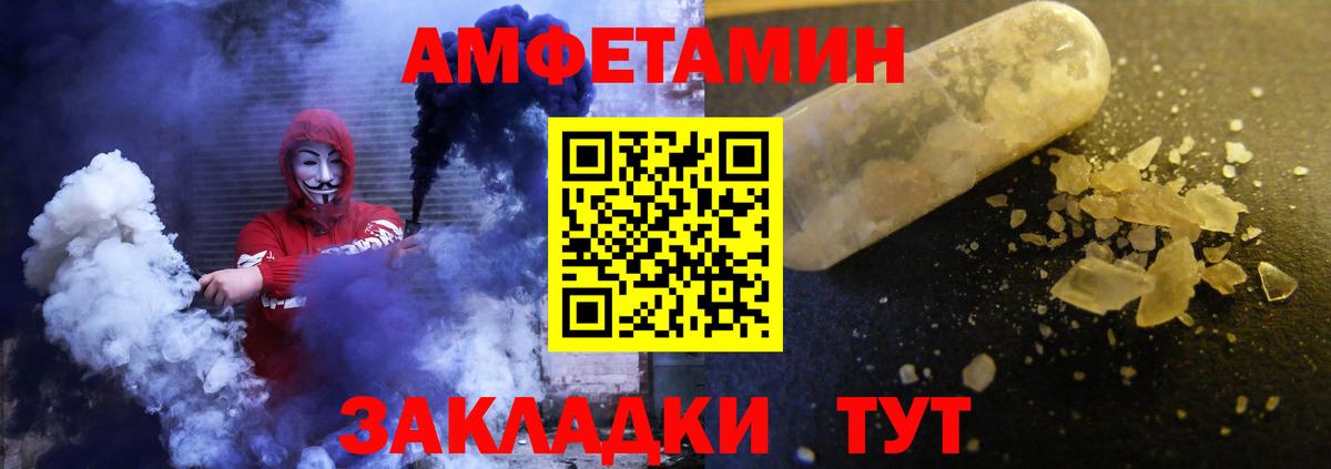 Amphetamine VHQ Клинцы