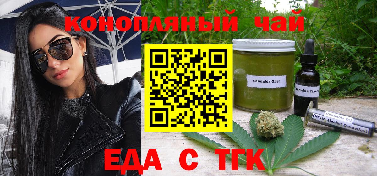 Клинцы  Cannafood конопля  Вход с VPN 