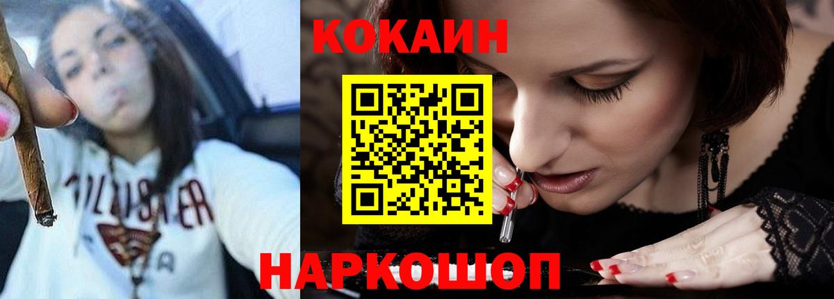 Cocaine Колумбийский Клинцы