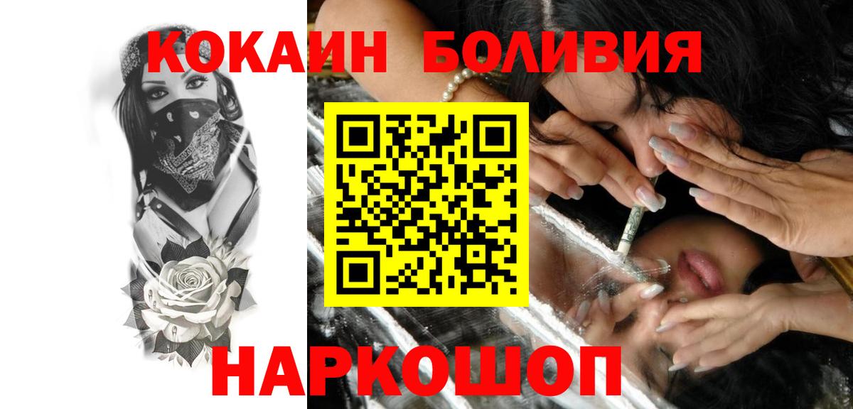 Cocaine 99%  Вход с VPN  КОКАИН Перу  Клинцы 