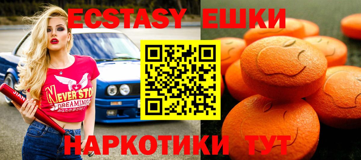 ЭКСТАЗИ MDMA Клинцы