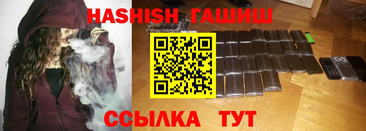 закладка  Вход с VPN  Гашиш Cannabis  Клинцы  ГАШ индика сатива 