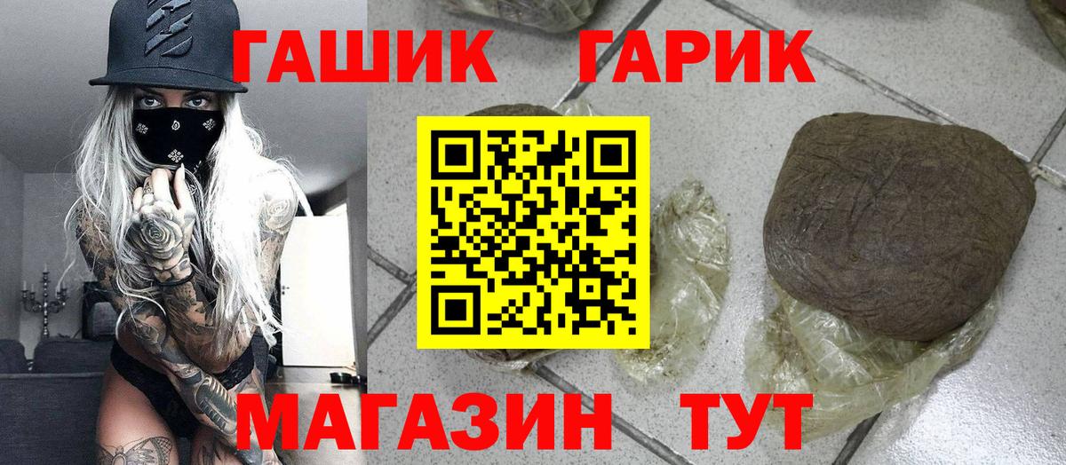 ГАШ индика сатива Клинцы
