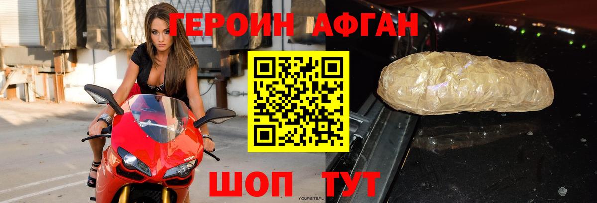 ГЕРОИН гречка  Вход с VPN  Героин  Клинцы 