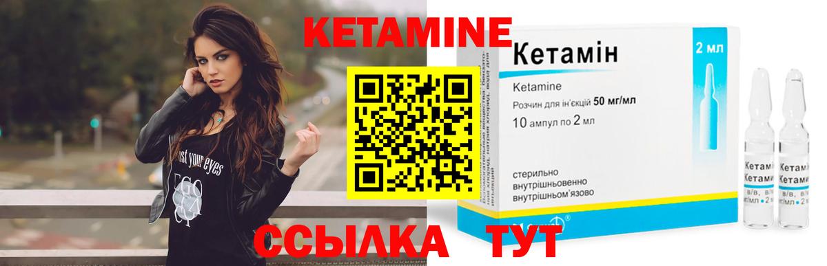 Клинцы  Кетамин VHQ  Кетамин ketamine  Вход с VPN 