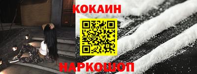 COCAINE Боровичи