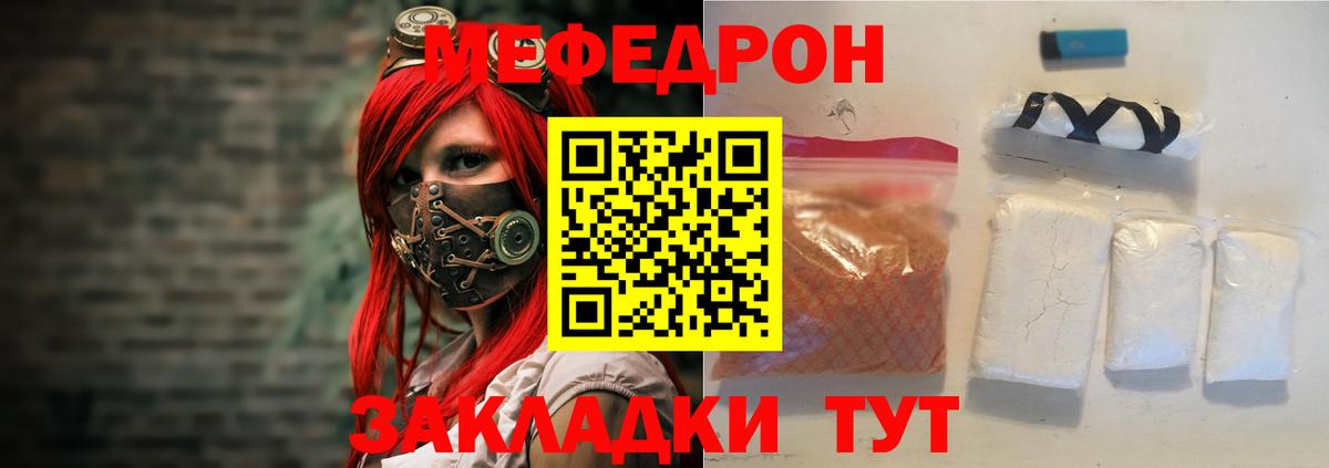 гидра ссылка  МЯУ-МЯУ мука  Меф  Клинцы  Вход с VPN  Мефедрон  Меф 4 MMC 