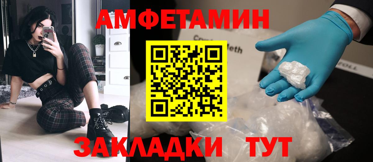 Первитин витя  Первитин витя  Метамфетамин  Вход с VPN  Клинцы 