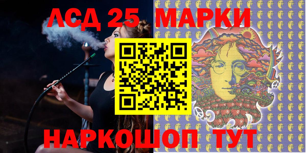 Наркотические марки 1500мкг Клинцы