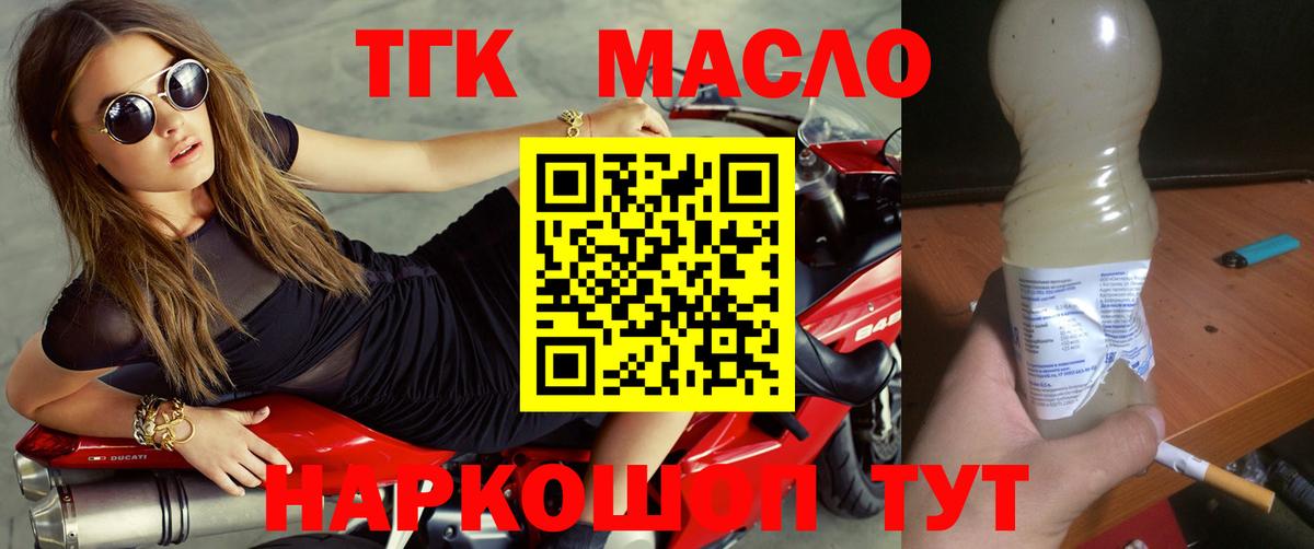 Клинцы  ТГК Wax  Вход с VPN 