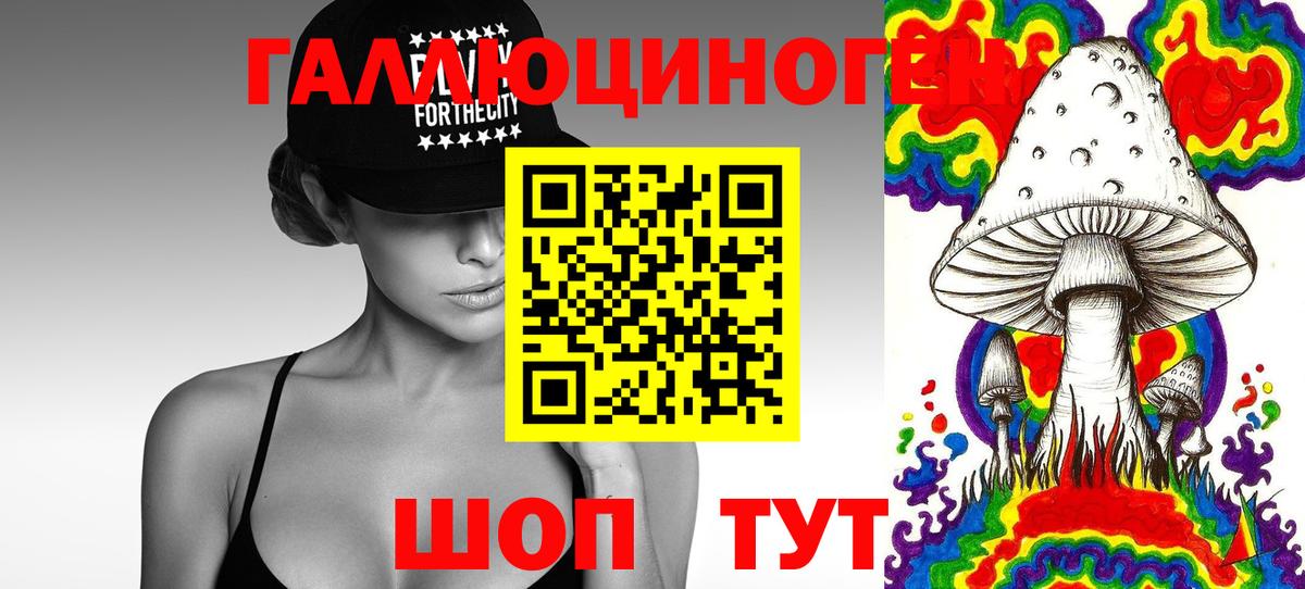 Галлюциногенные грибы ЛСД Клинцы